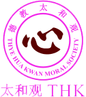 THYE HUA KWAN MORAL CHARITIES